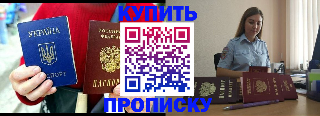 временная регистрация госуслуги в Удмуртии