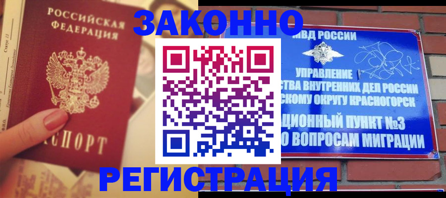 прописка в квартире в Удмуртии